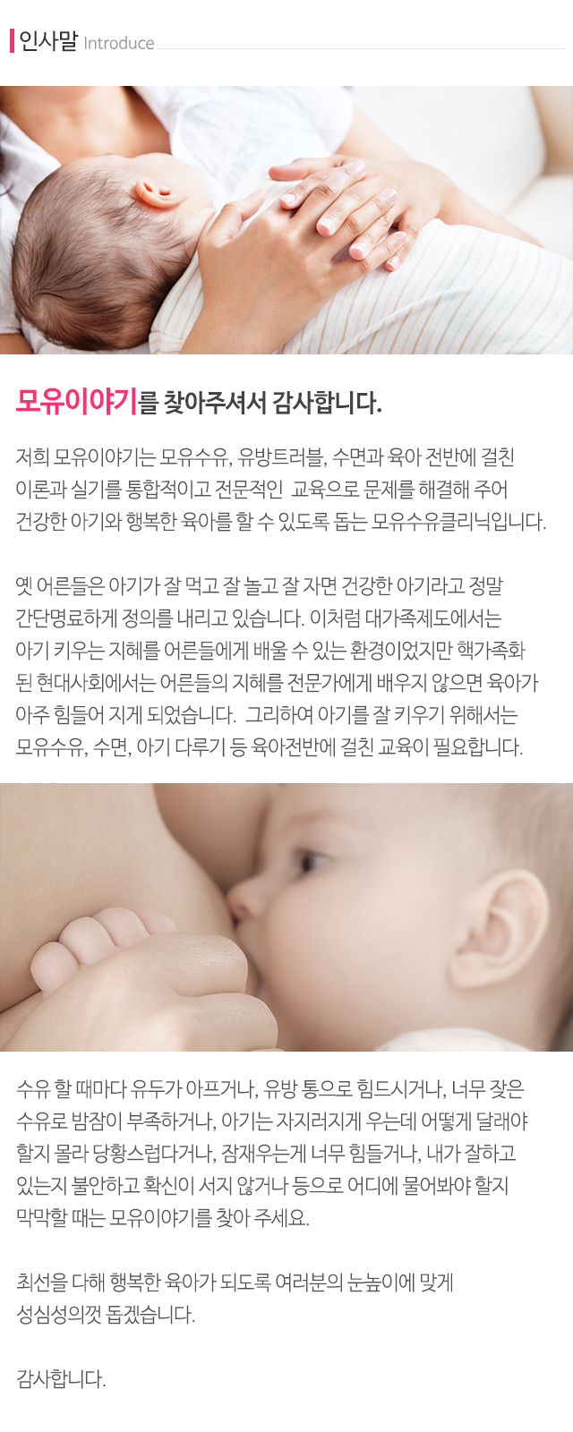 모유이야기_모바일