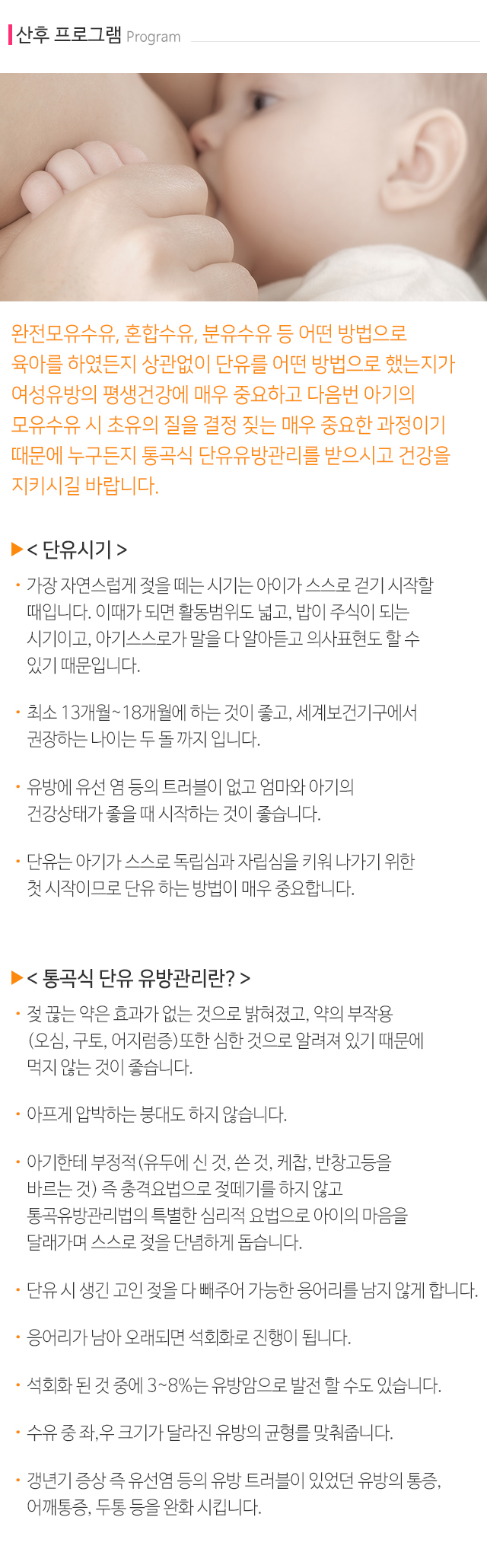 모유이야기_모바일