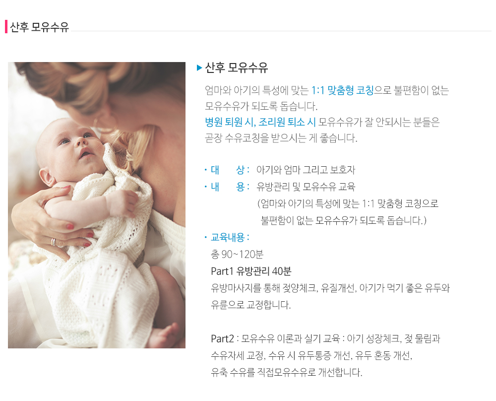 모유이야기_내용