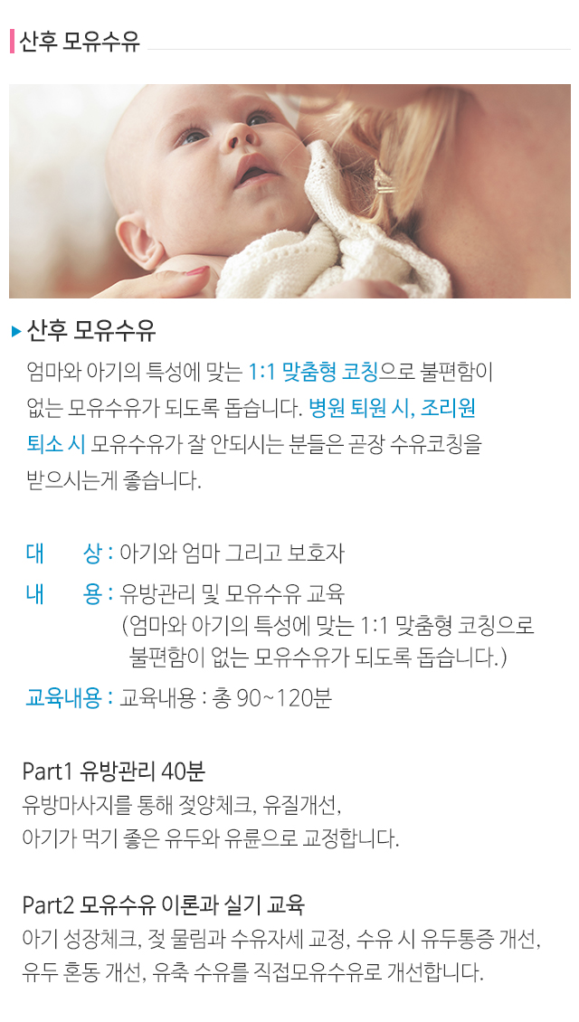 모유이야기_모바일