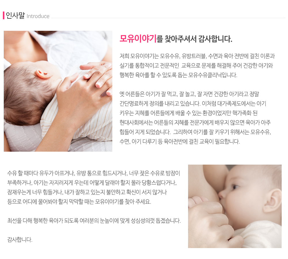 모유이야기_내용