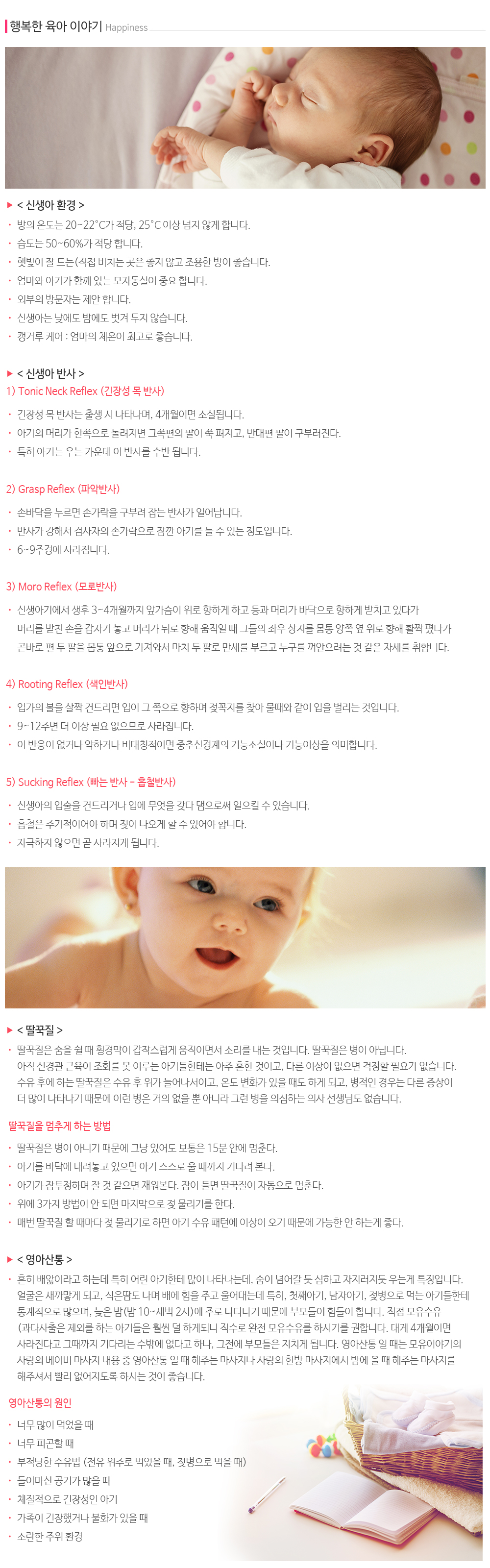 모유이야기_내용