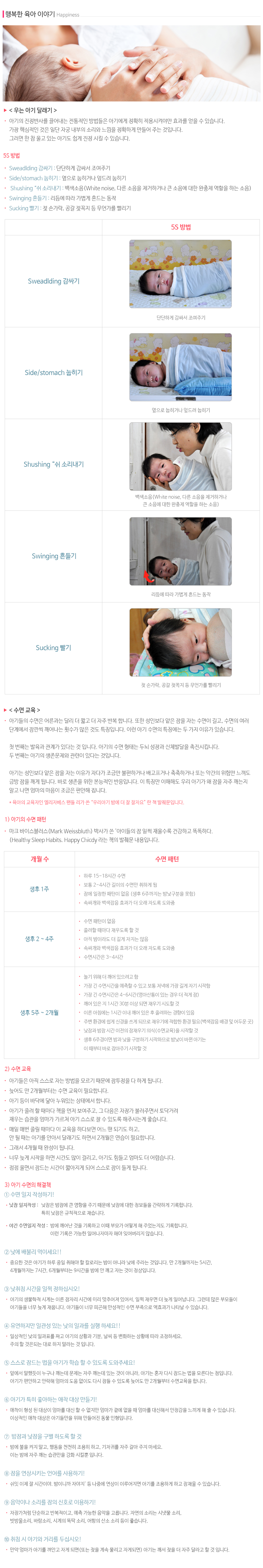 모유이야기_내용