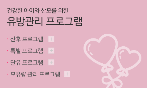 모유이야기_메인링크_관리프로그램