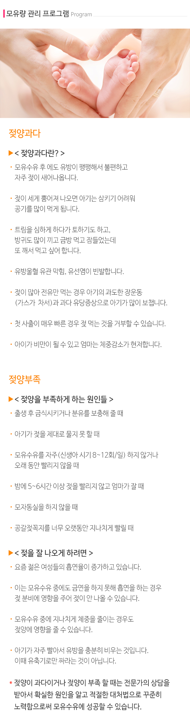 모유이야기_모바일