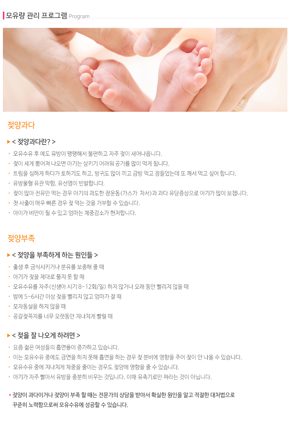 모유이야기_내용