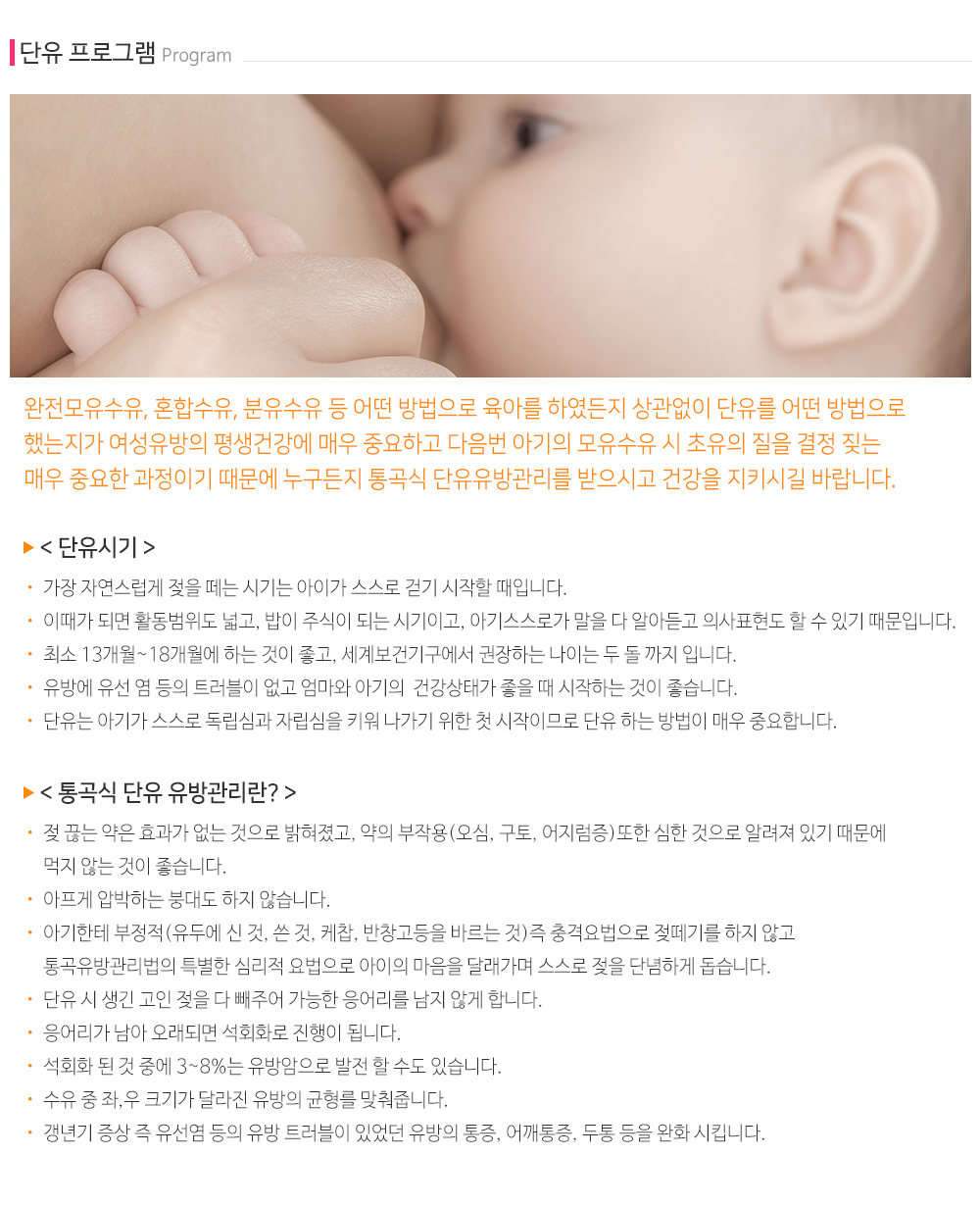 모유이야기_내용