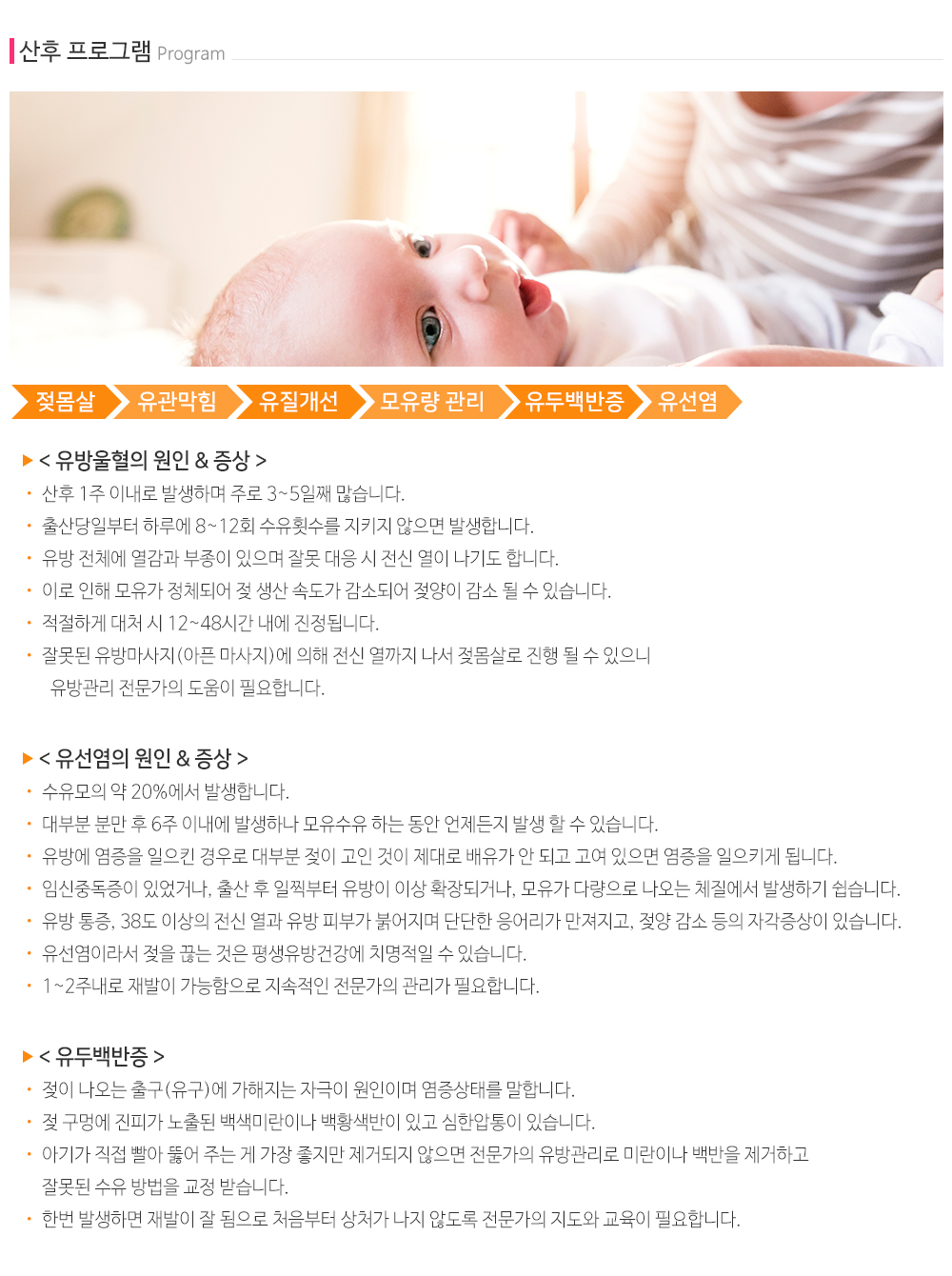 모유이야기_내용