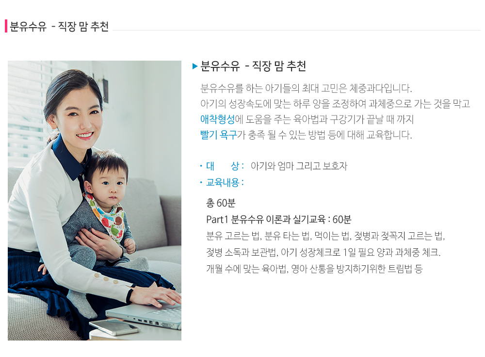 모유이야기_내용