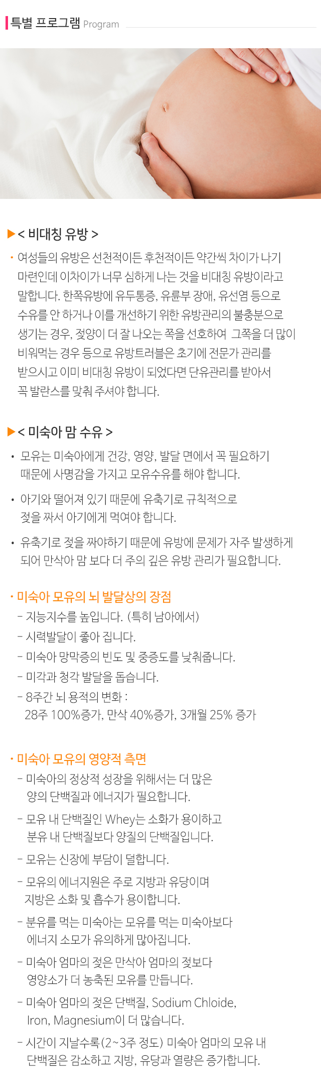 모유이야기_모바일