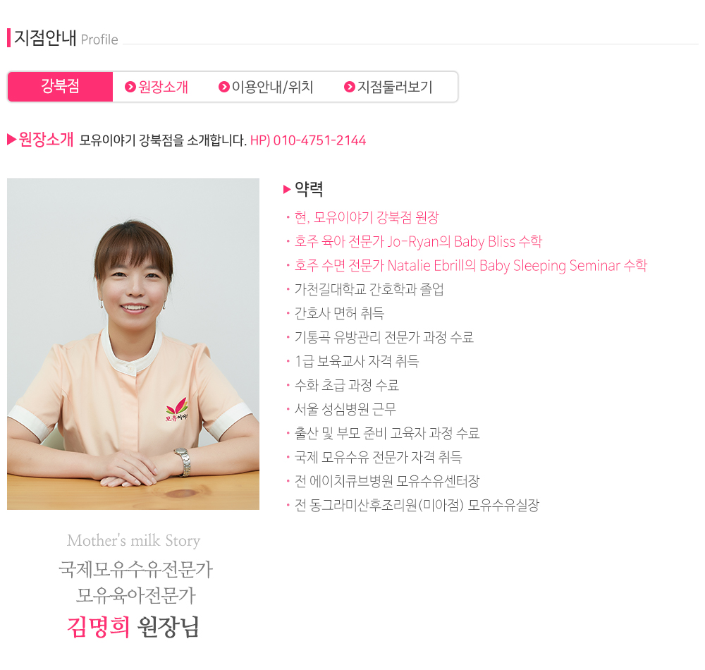 모유이야기_내용