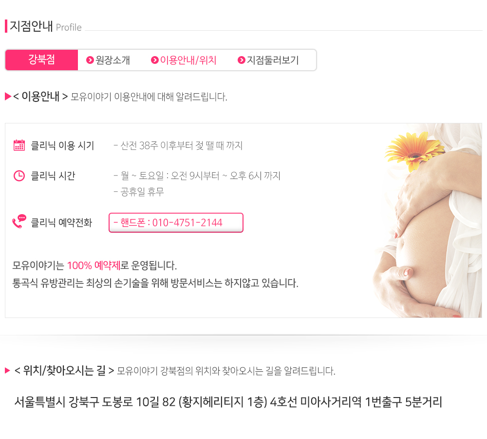 모유이야기_내용