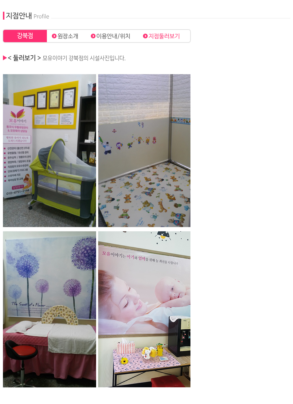 모유이야기_내용