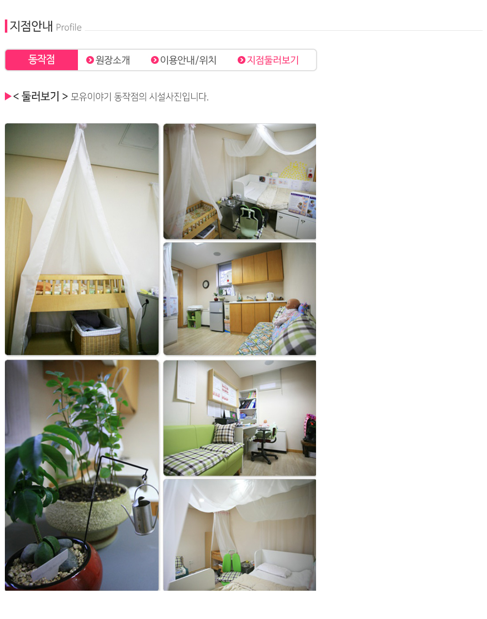 모유이야기_내용