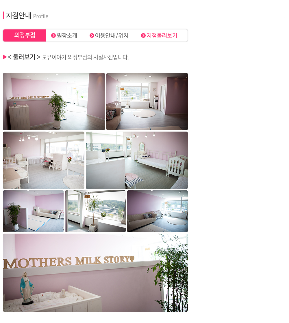 모유이야기_내용