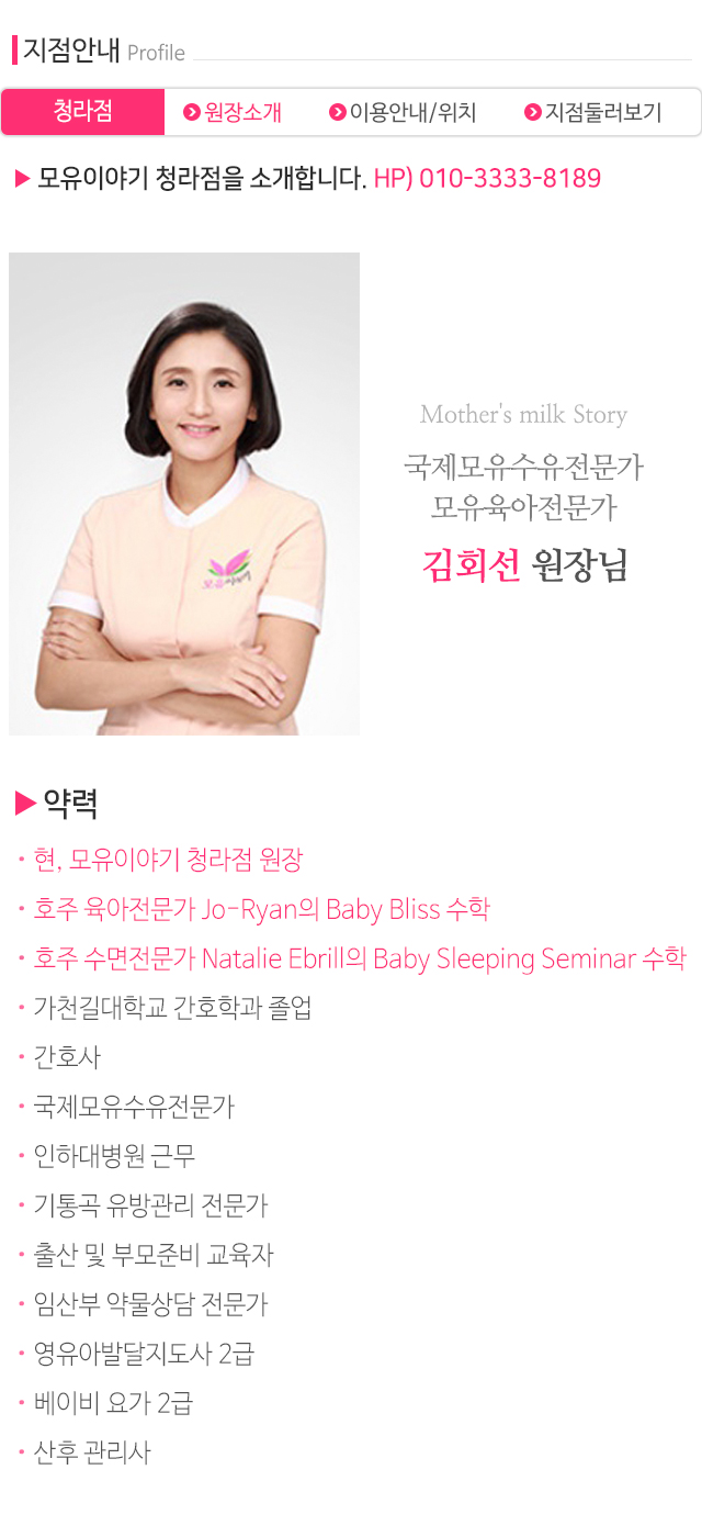 모유이야기_모바일