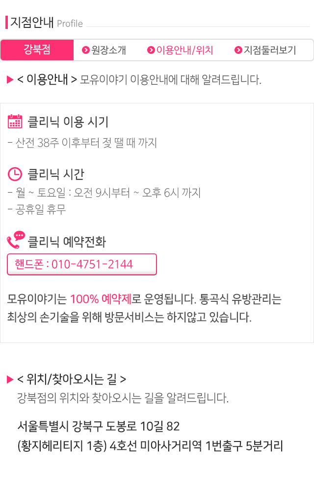 모유이야기_모바일