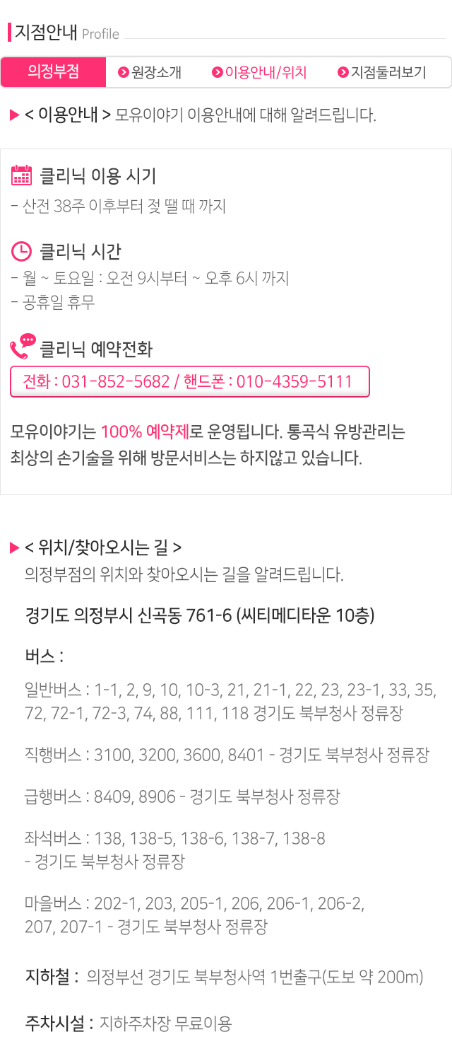 모유이야기_모바일