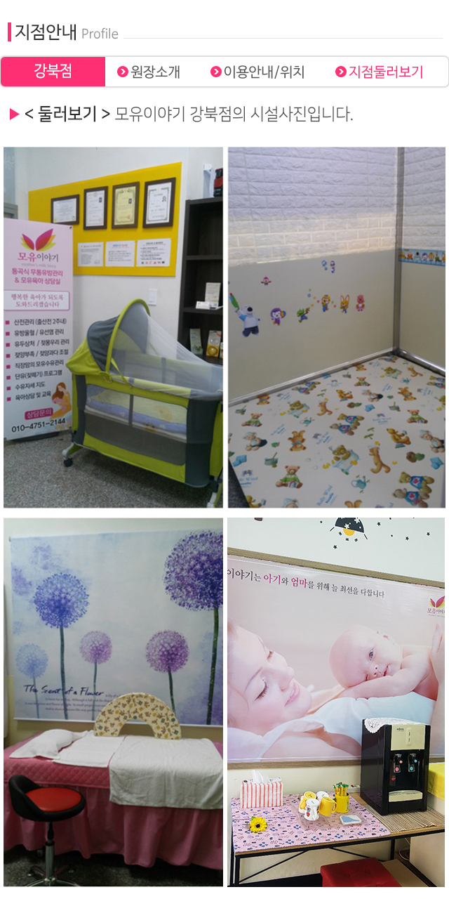 모유이야기_모바일