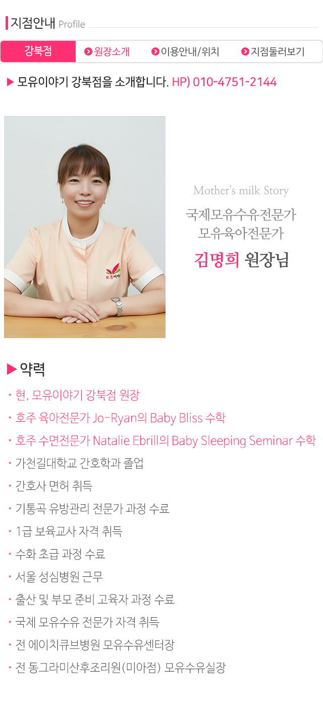 모유이야기_모바일