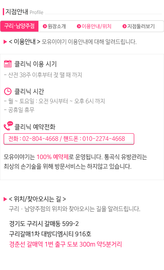 모유이야기_모바일