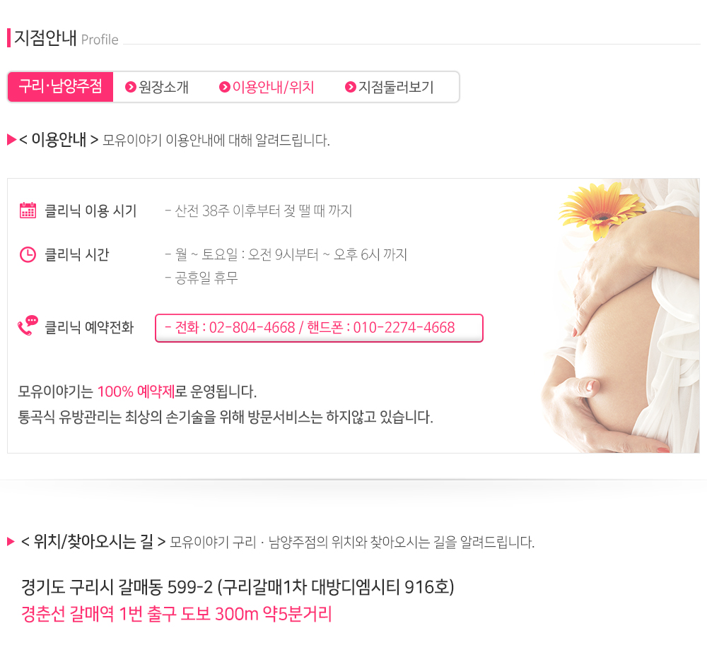 모유이야기_내용