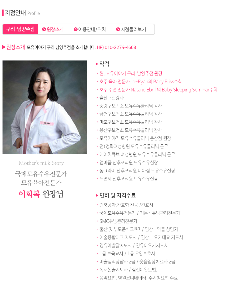 모유이야기_내용