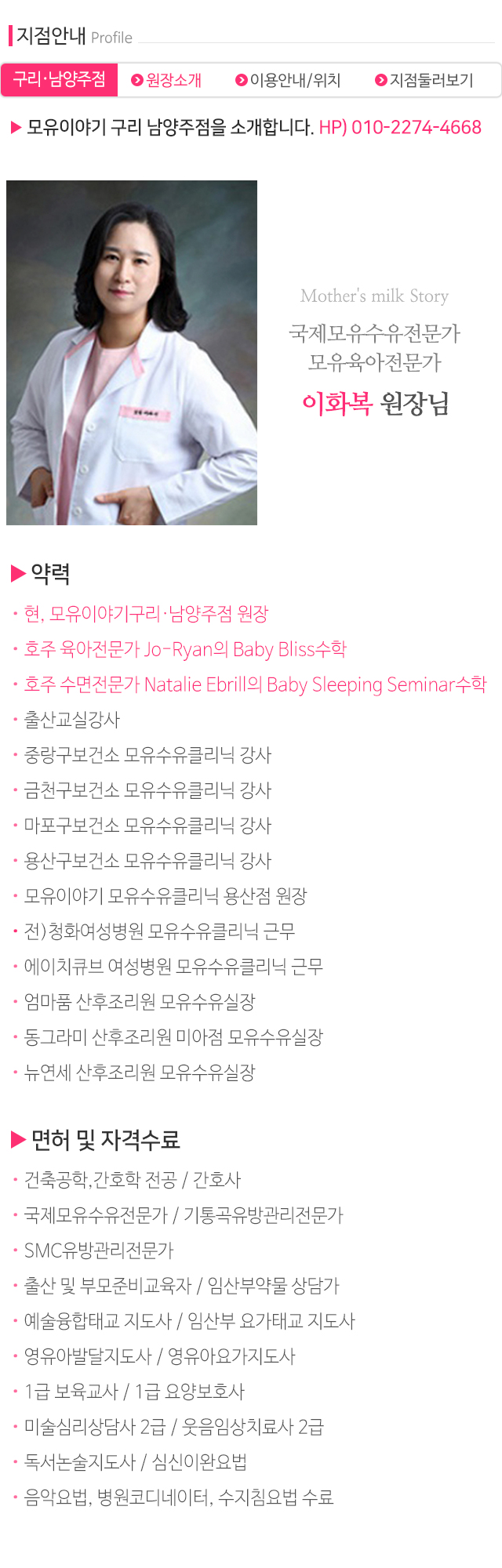 모유이야기_모바일