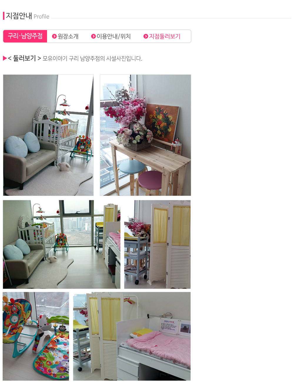 모유이야기_내용