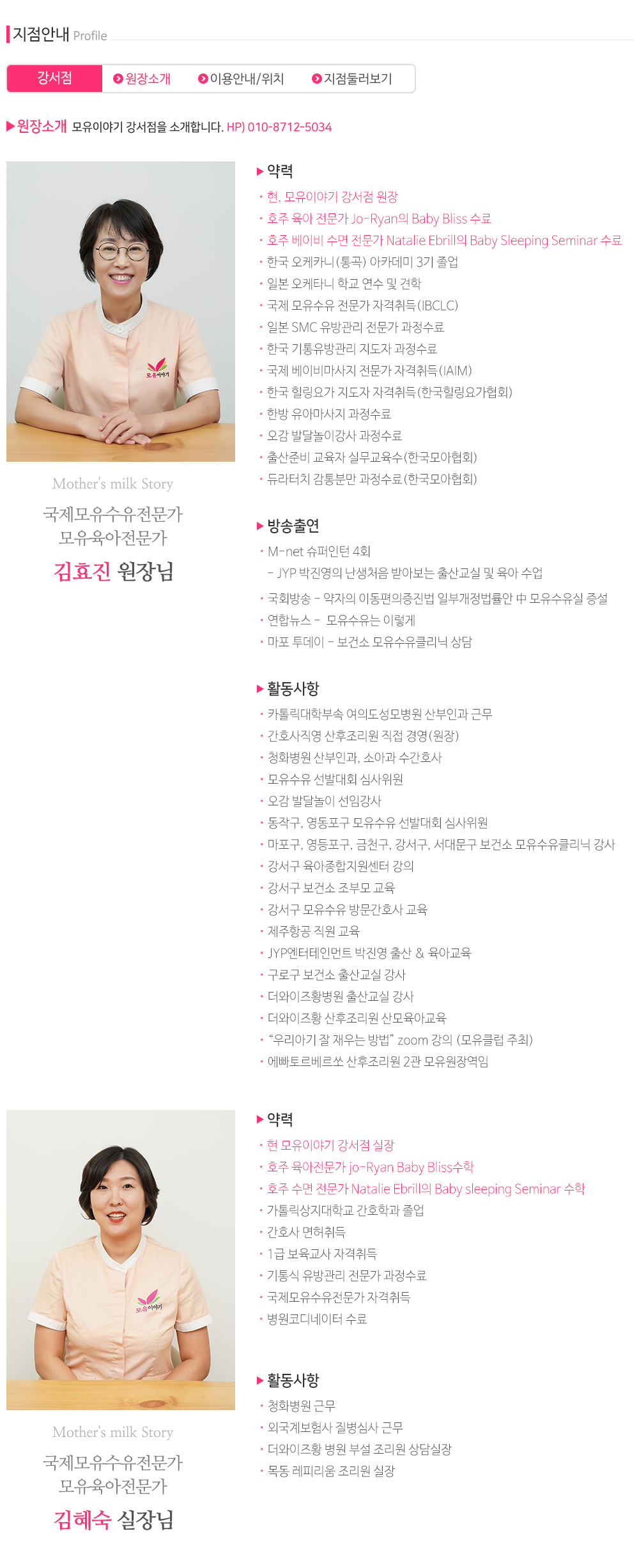 모유이야기_내용