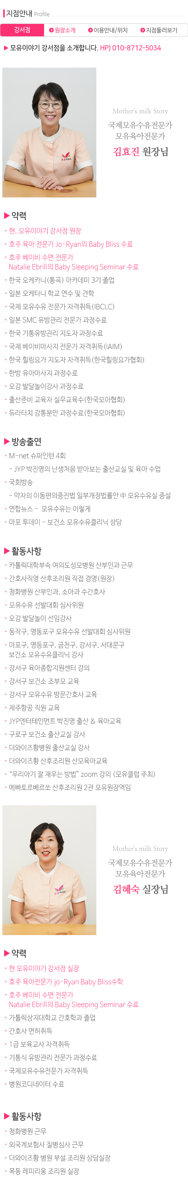 모유이야기_모바일