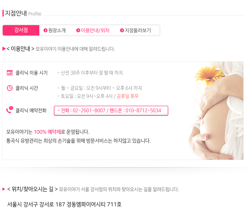 모유이야기_내용