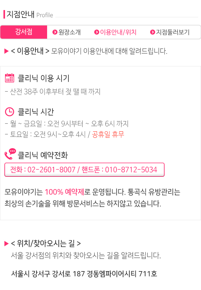 모유이야기_모바일