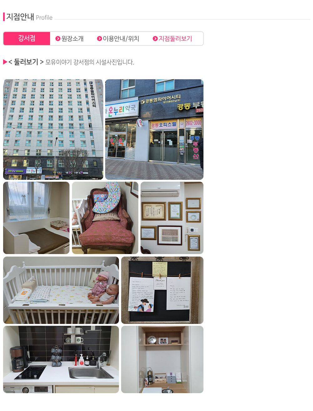 모유이야기_내용