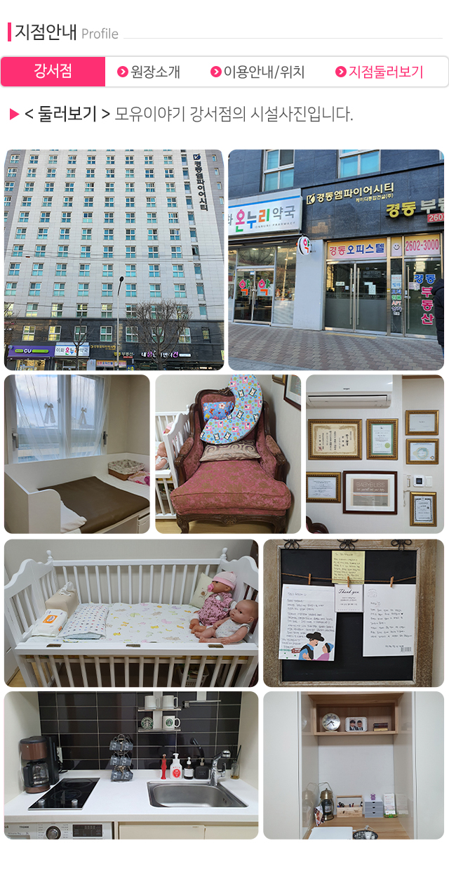 모유이야기_모바일