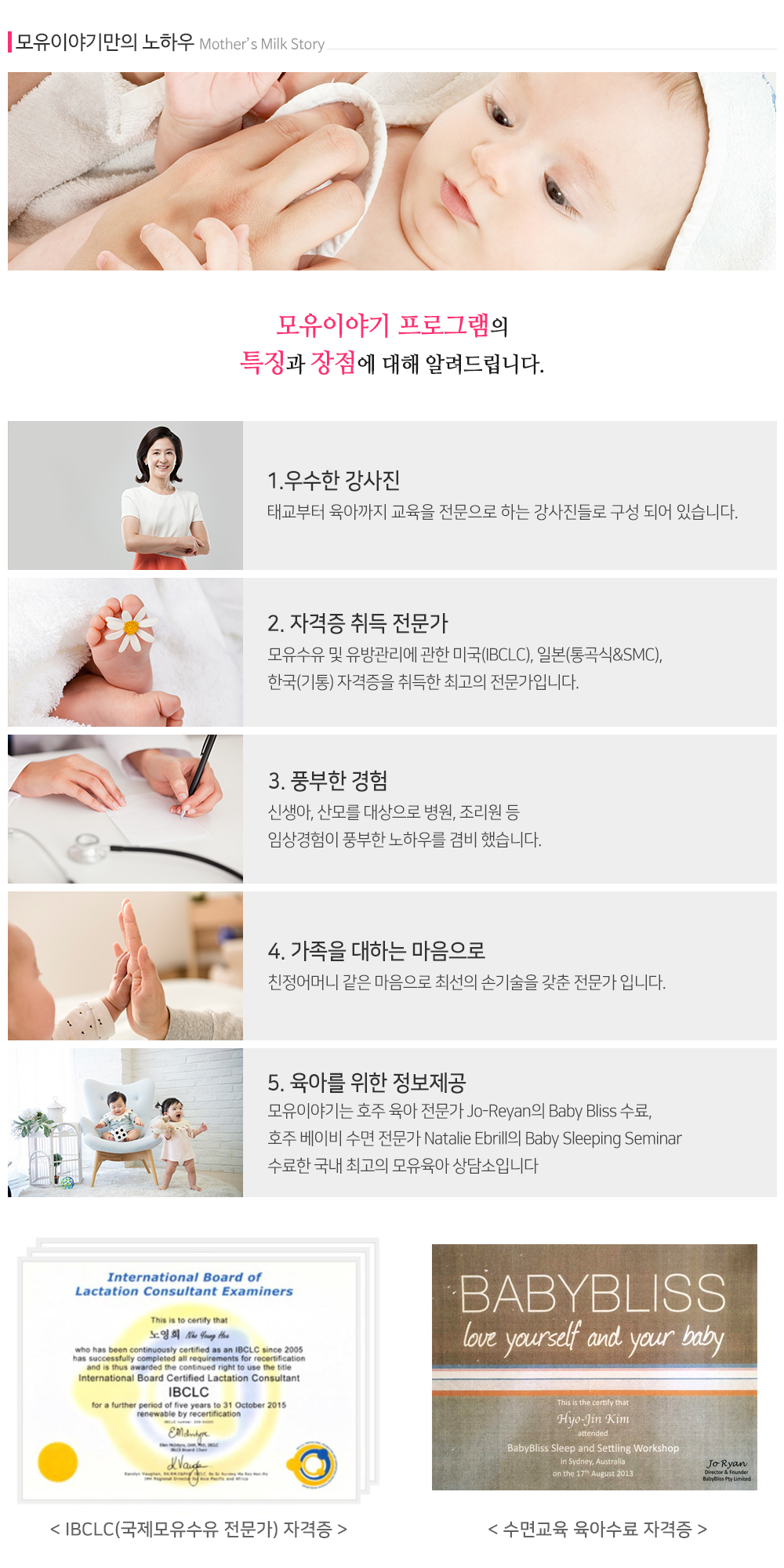 모유이야기_내용