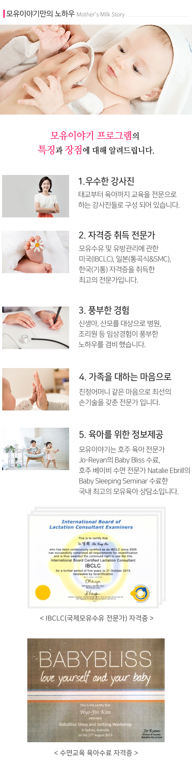 모유이야기_모바일