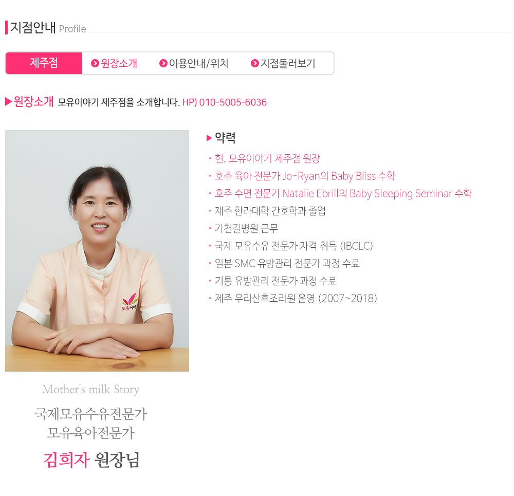 모유이야기_내용