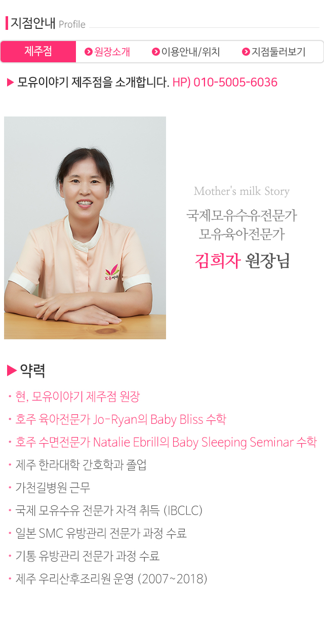 모유이야기_모바일