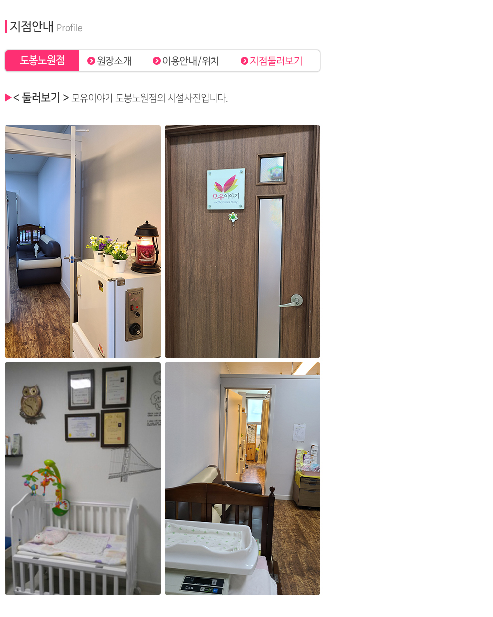 모유이야기_내용