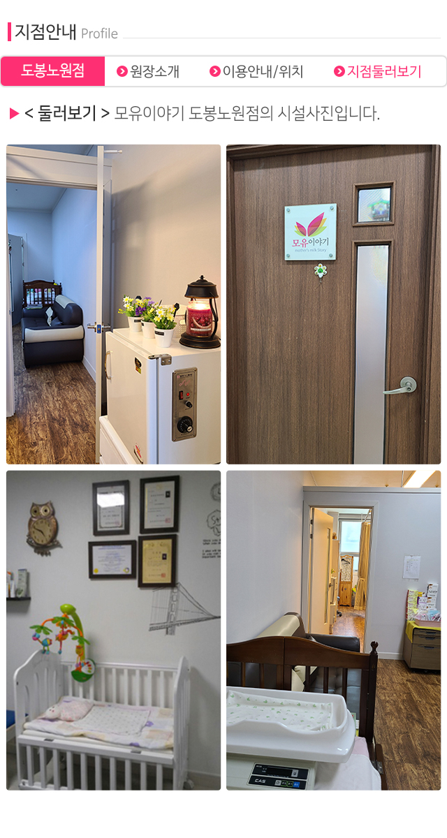 모유이야기_모바일