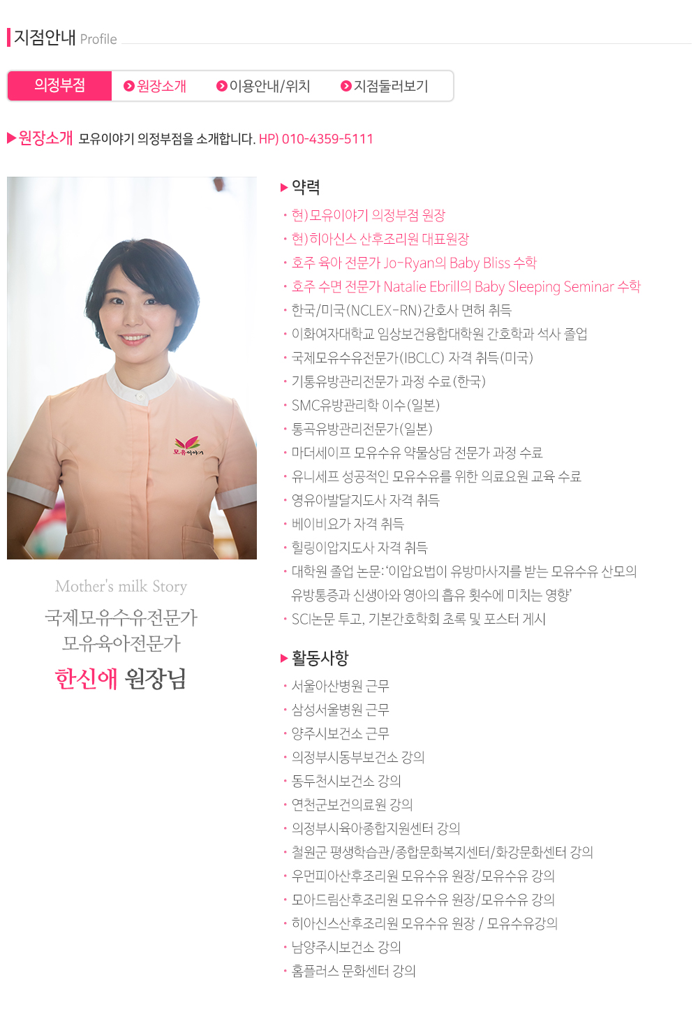 모유이야기_내용