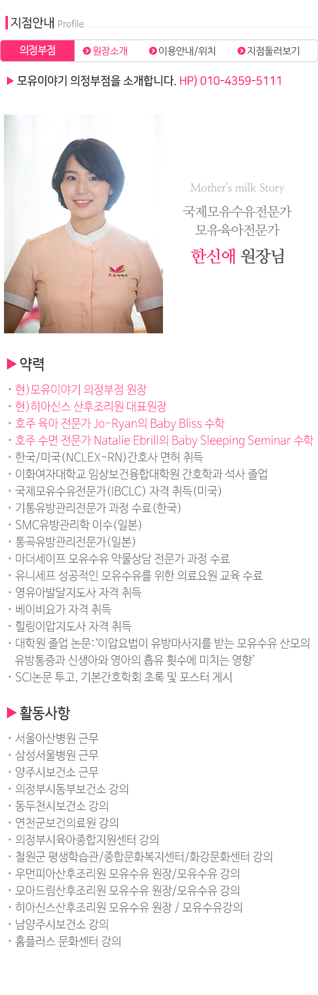 모유이야기_모바일