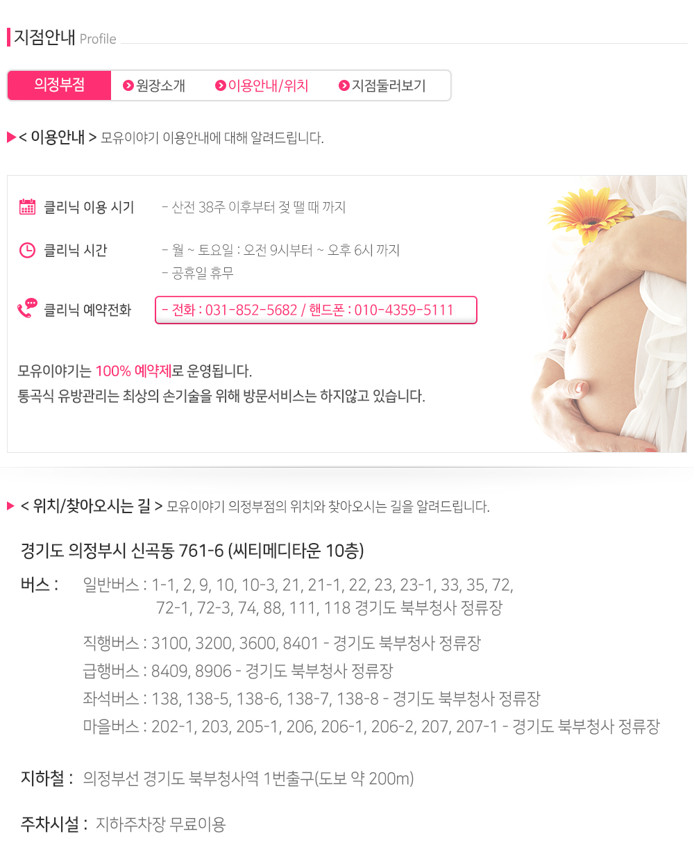 모유이야기_내용