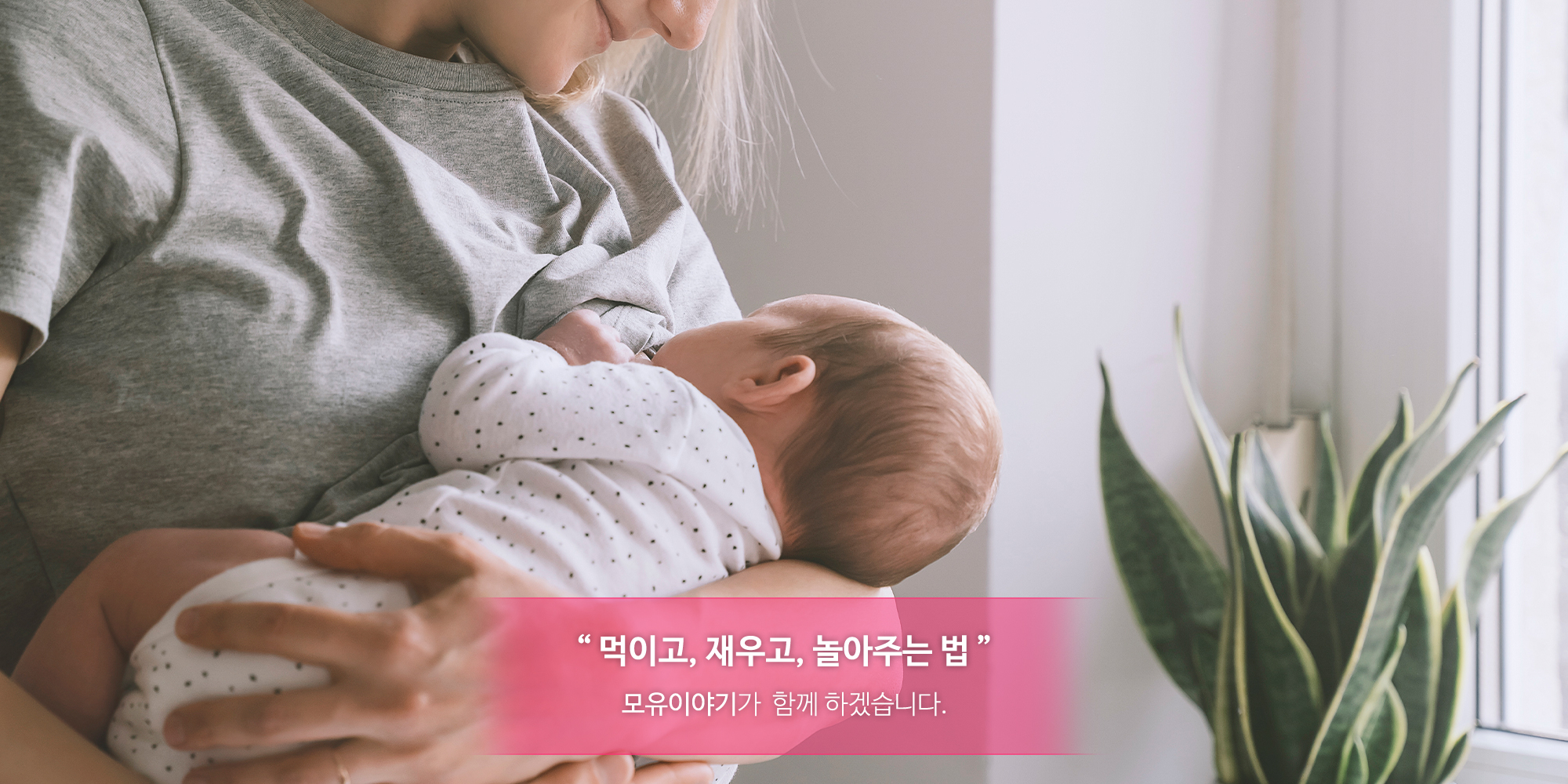 20230925111722_MwNtB4am.jpg_carousel_모유이야기_모유이야기 공식홈페이지, 지점소개, 모유이야기소식