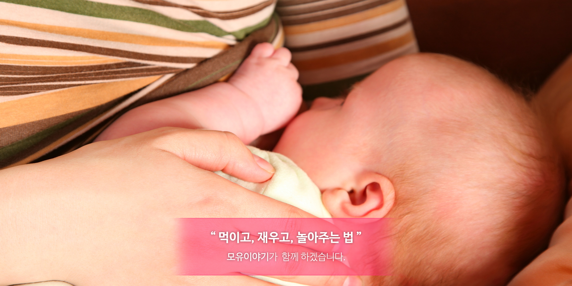 20230925111723_kMEvoj2d.jpg_carousel_모유이야기_모유이야기 공식홈페이지, 지점소개, 모유이야기소식