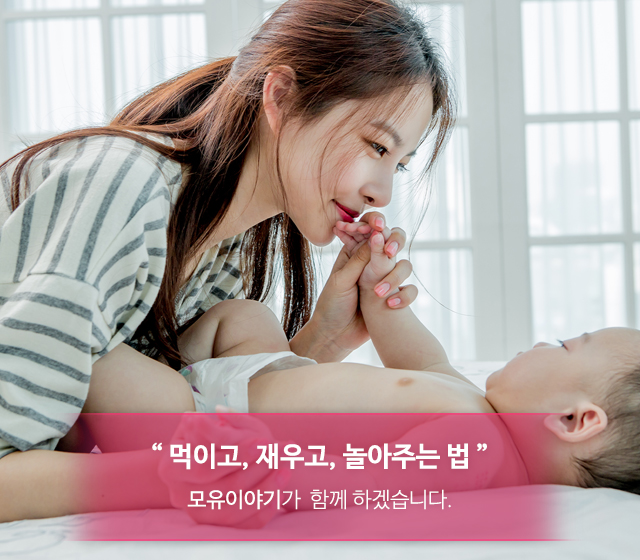 20230925111736_T6M9LFb1.jpg_carousel_모유이야기_모유이야기 공식홈페이지, 지점소개, 모유이야기소식