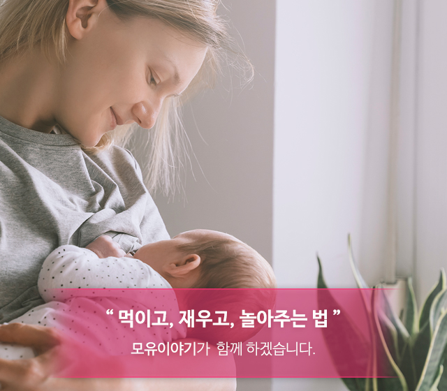 20230925111736_u0ELywcm.jpg_carousel_모유이야기_모유이야기 공식홈페이지, 지점소개, 모유이야기소식