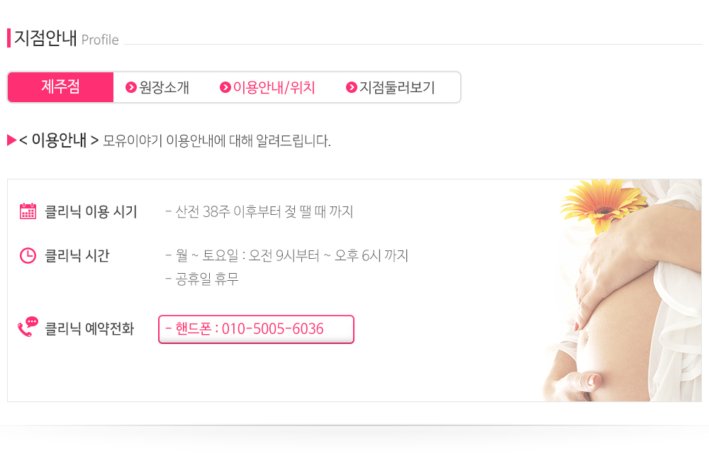 모유이야기_내용