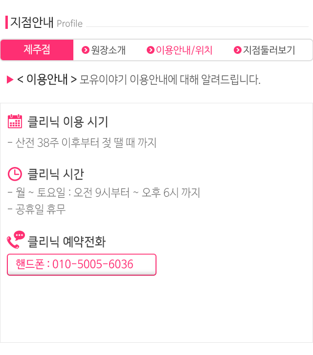 모유이야기_모바일